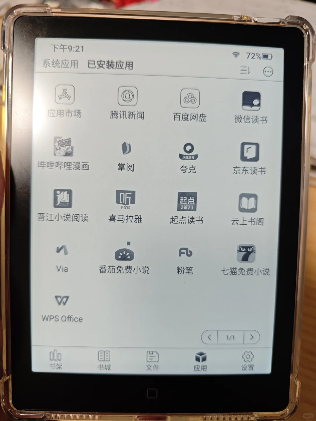 汉王clear6,谁还没台电了！事已至此先看书