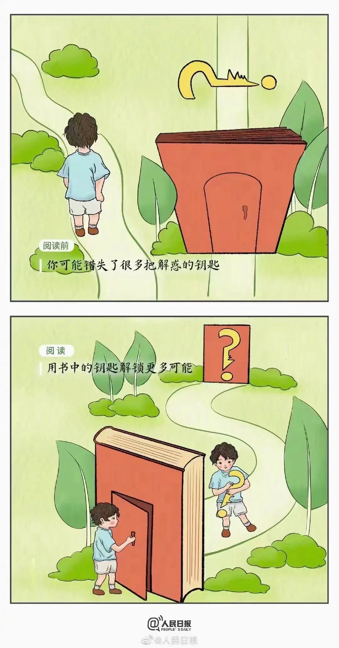 #阅读的意义