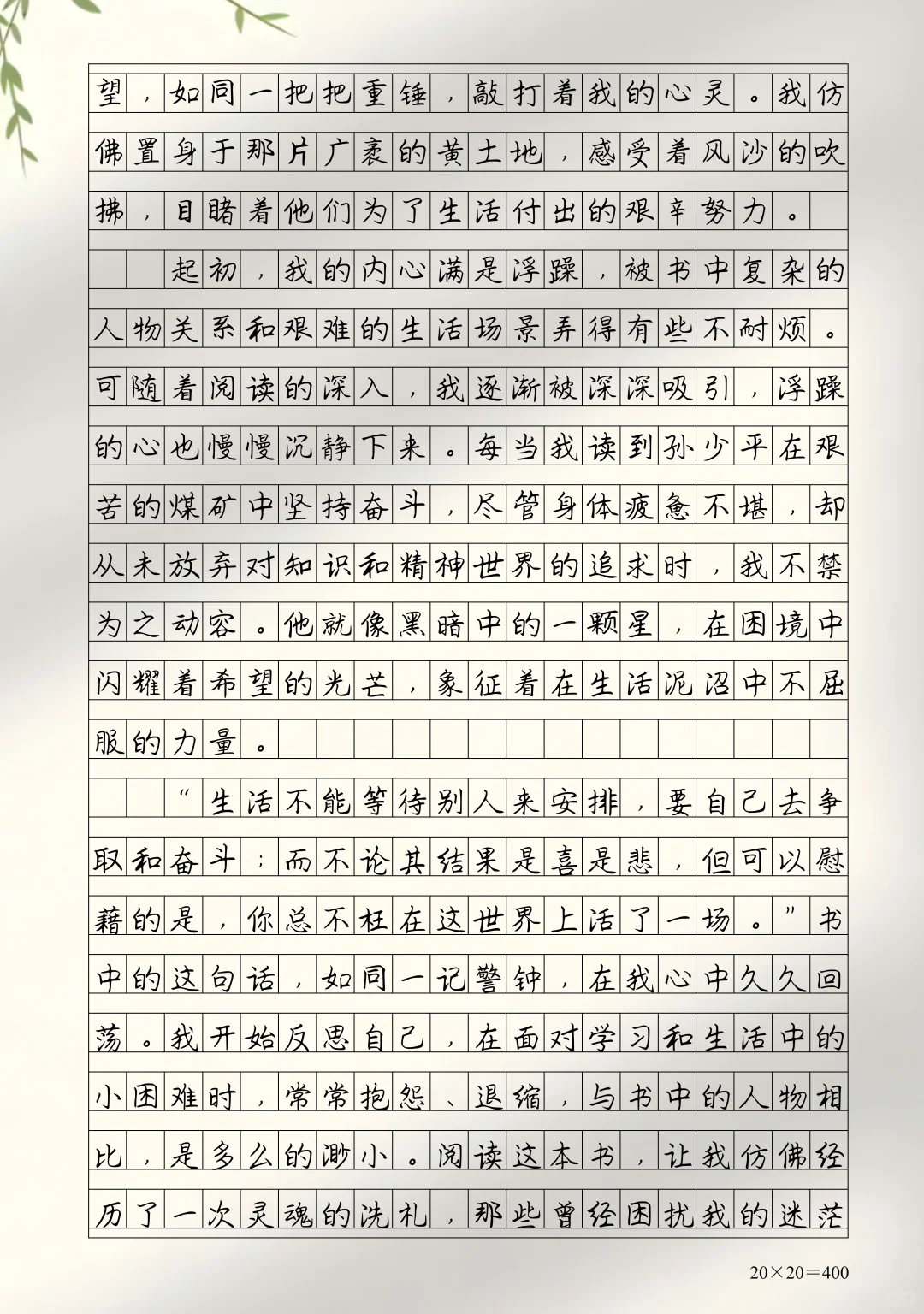 满分优秀作文《阅读：点亮心灵的灯塔》