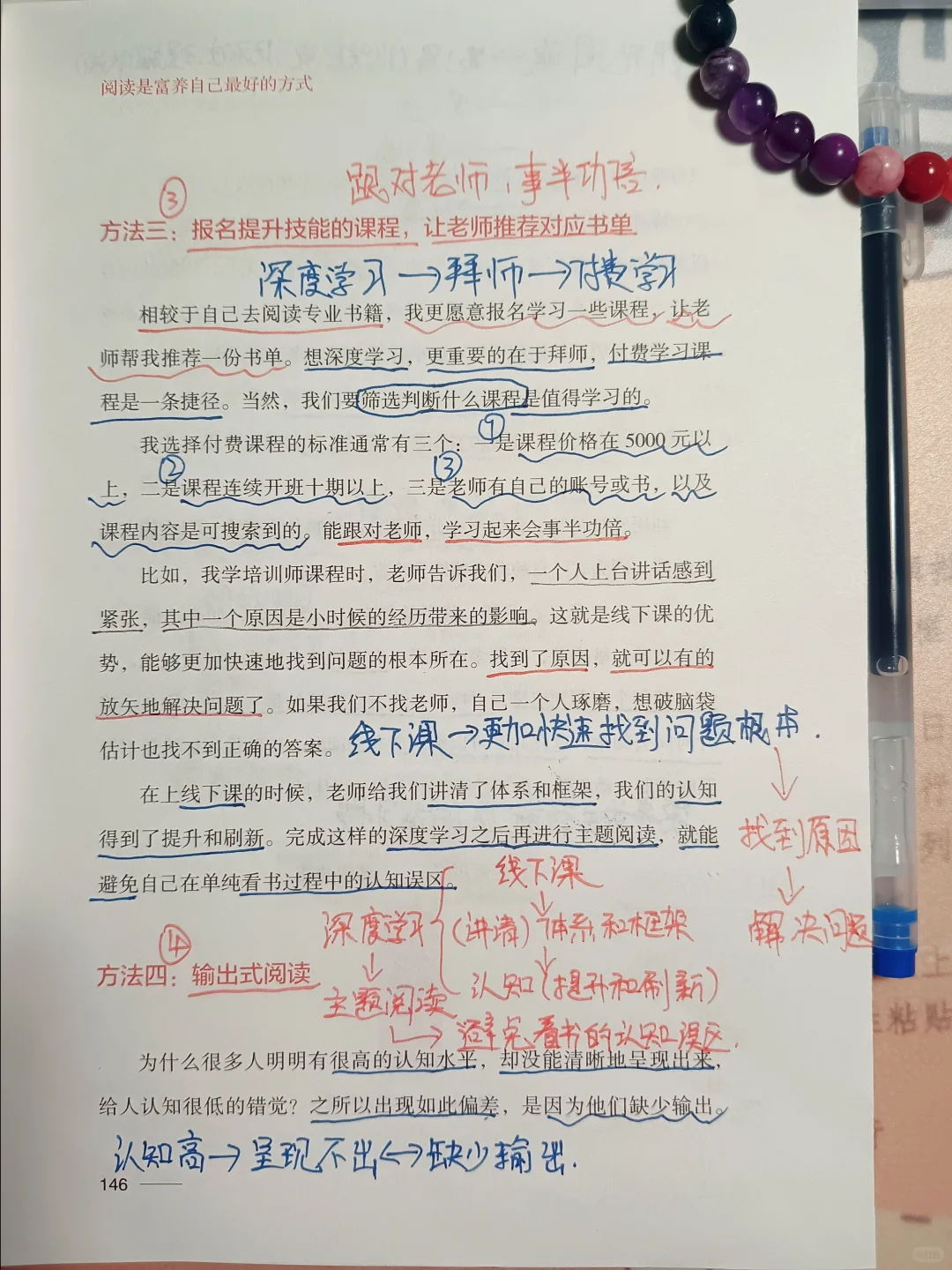 📚碎片化时代，用四个方法实现深度阅读