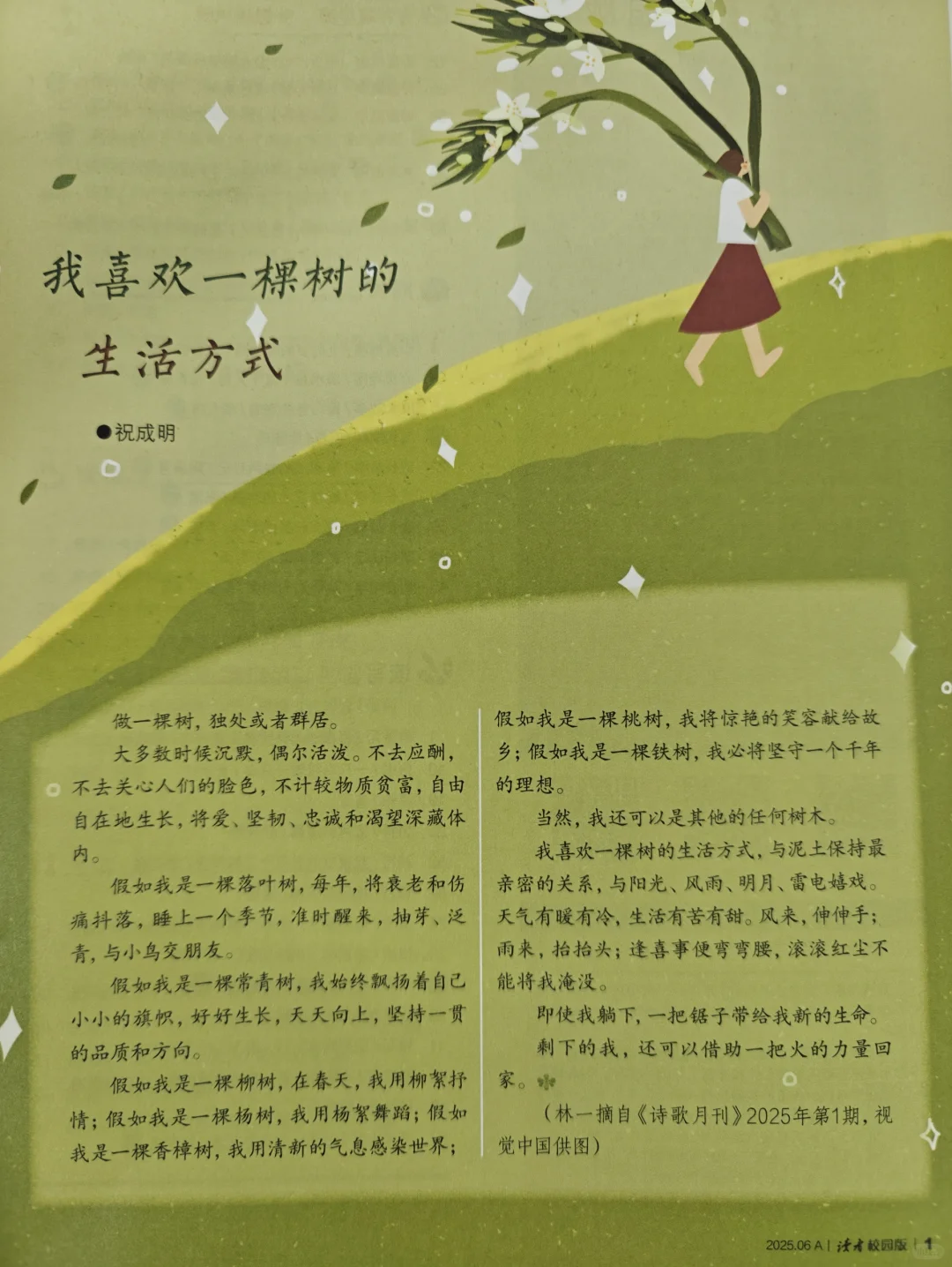 与书香为伴，点亮心灵的星空