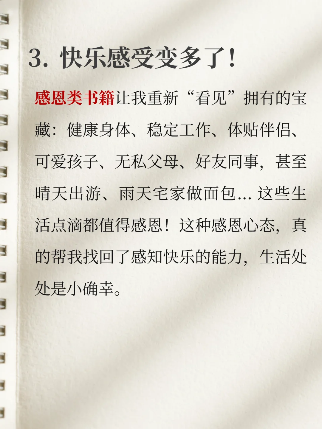 养成阅读习惯的一年，我收获了这四点