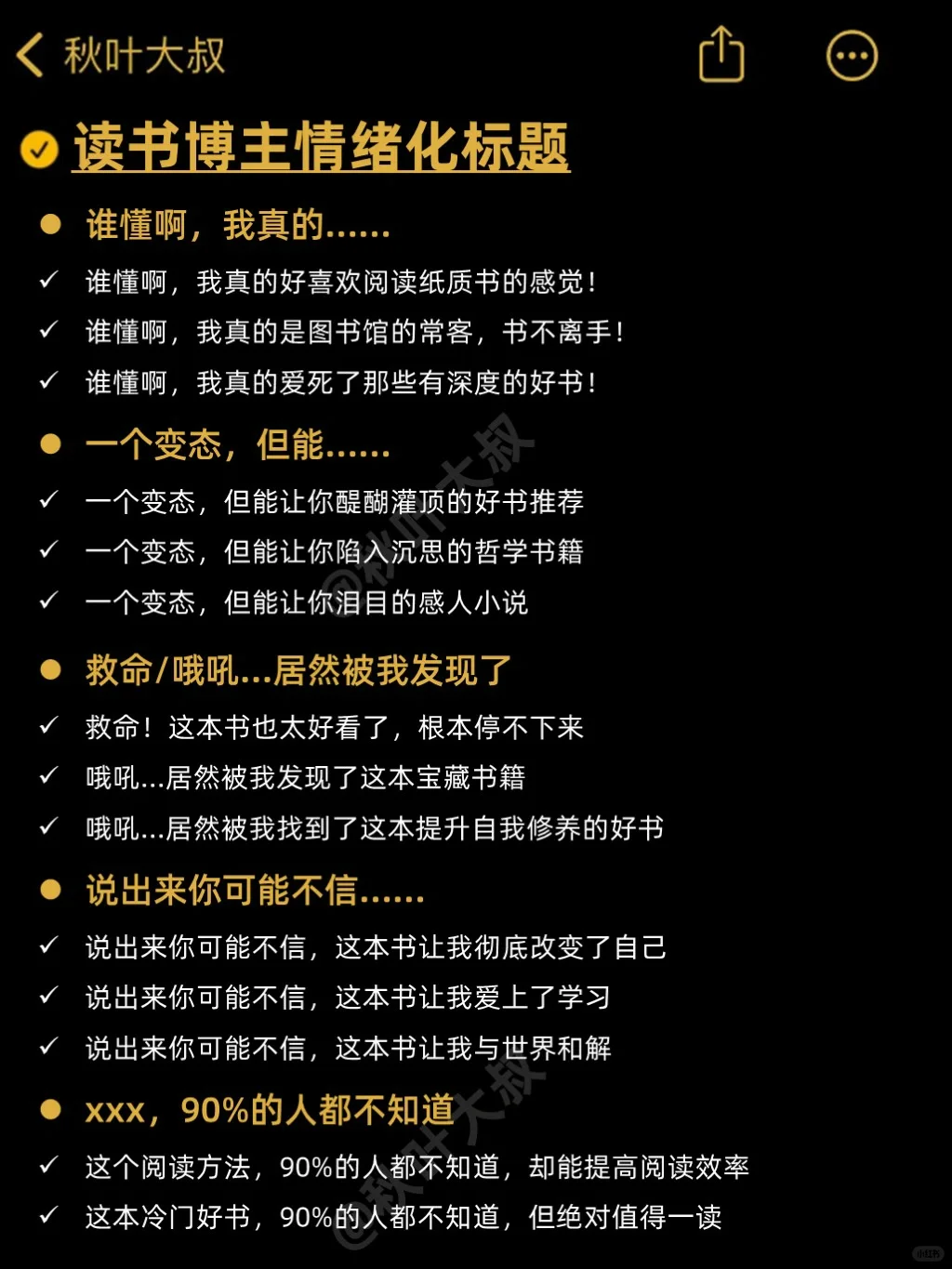 绝了❗读书赛道的流量密码竟然是放大情绪