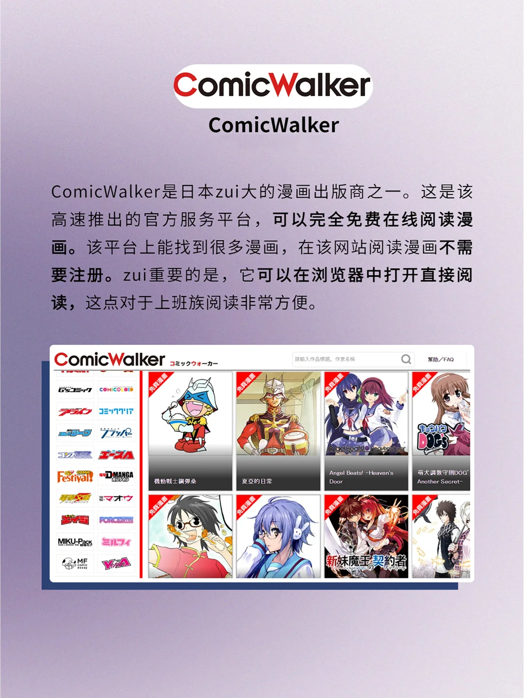 谢谢这7个追漫神器！帮我实现漫画自由！