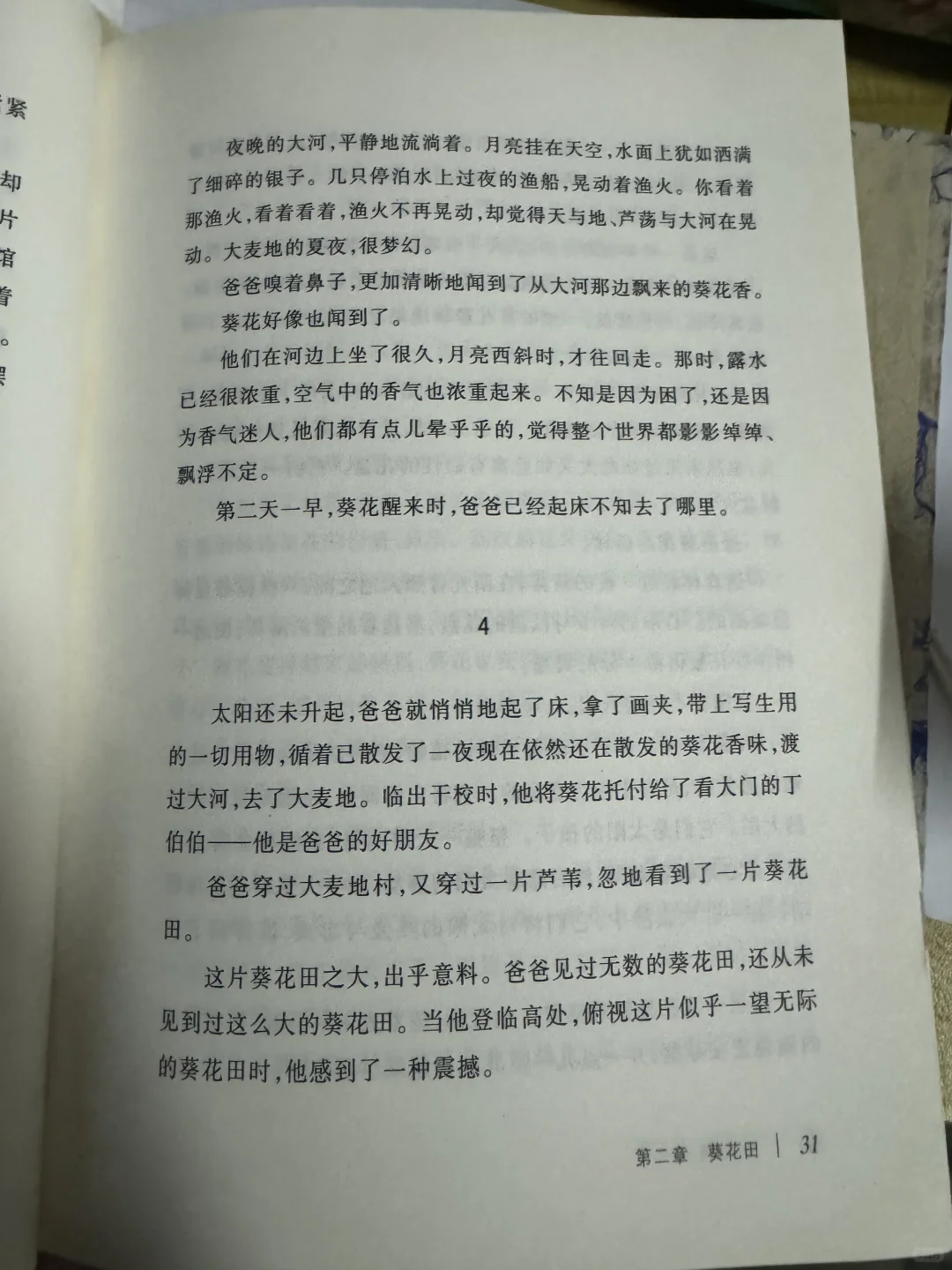 读书打卡day4