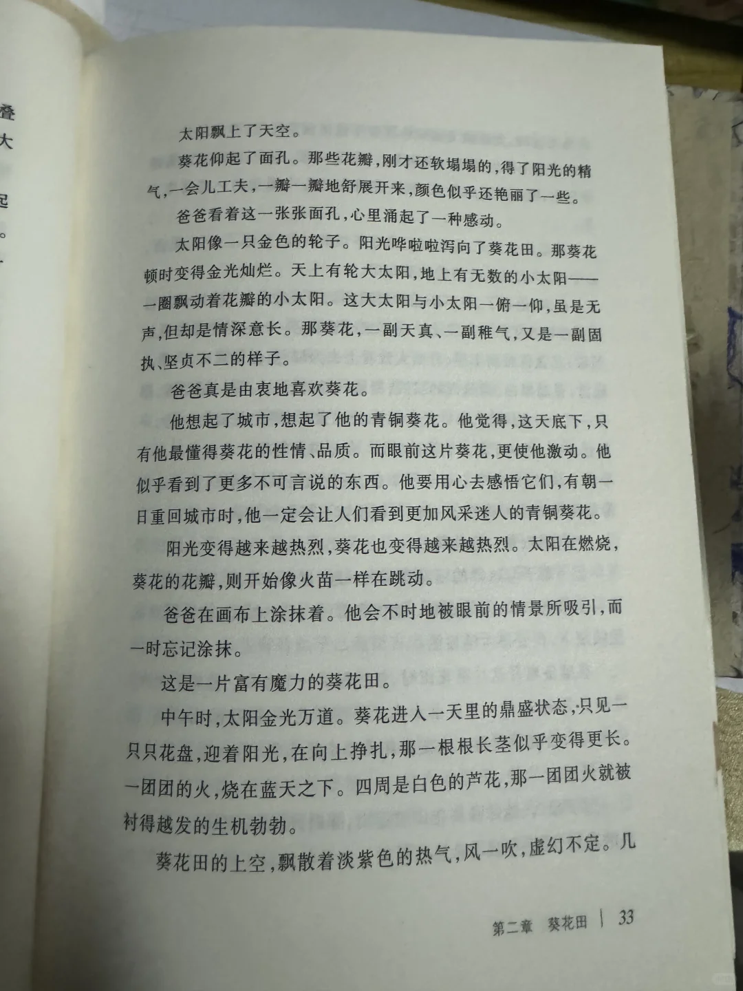 读书打卡day4