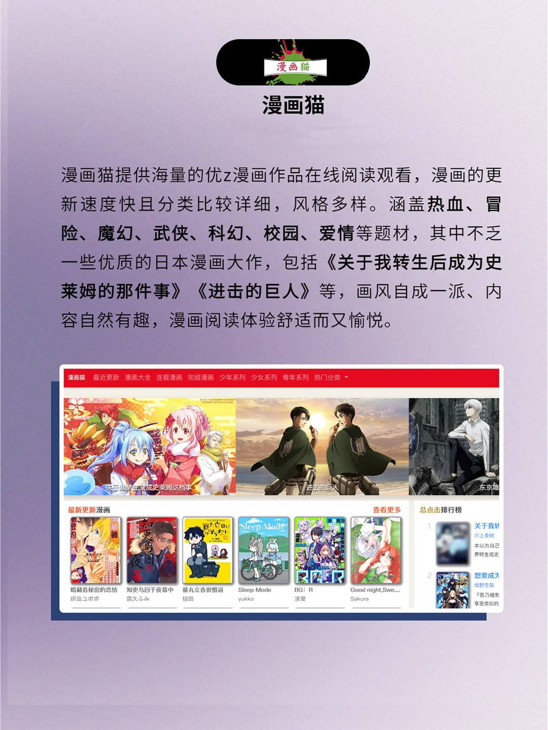 谢谢这7个追漫神器！帮我实现漫画自由！