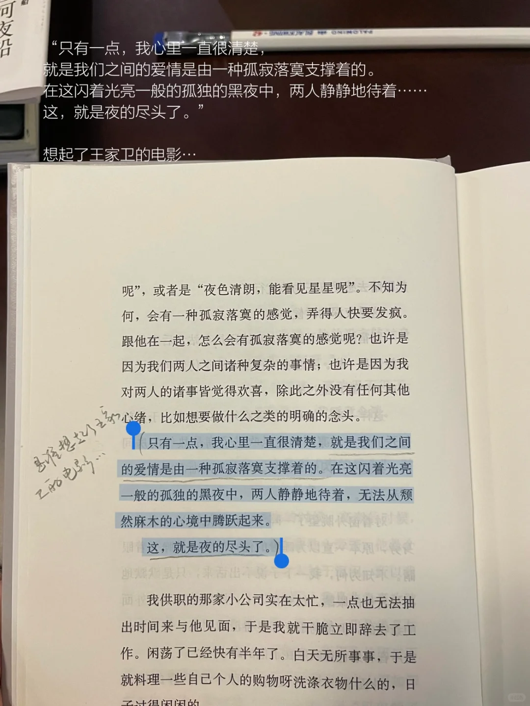 阅读日记｜阅读是一场漫长的分神。