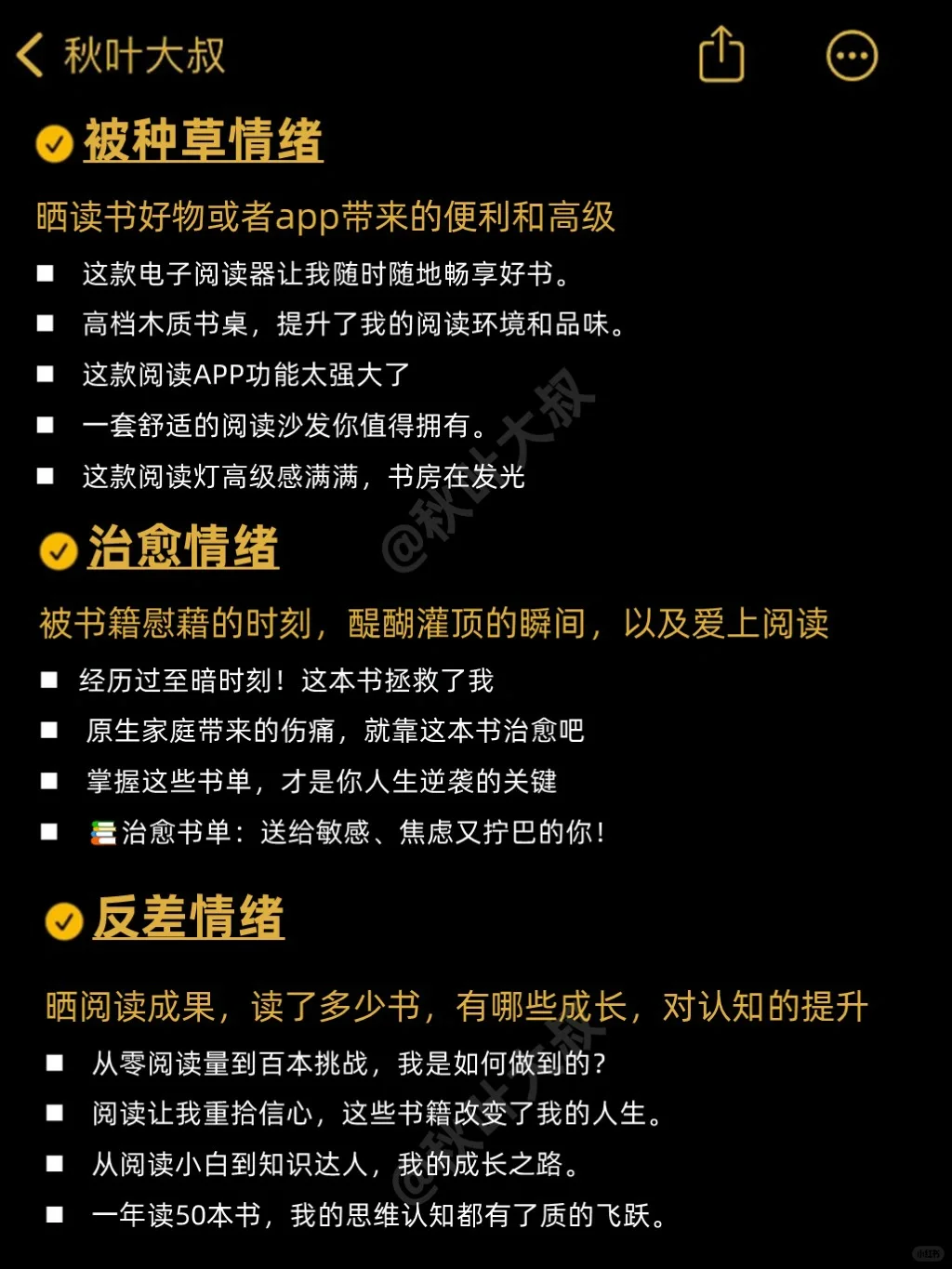 绝了❗读书赛道的流量密码竟然是放大情绪
