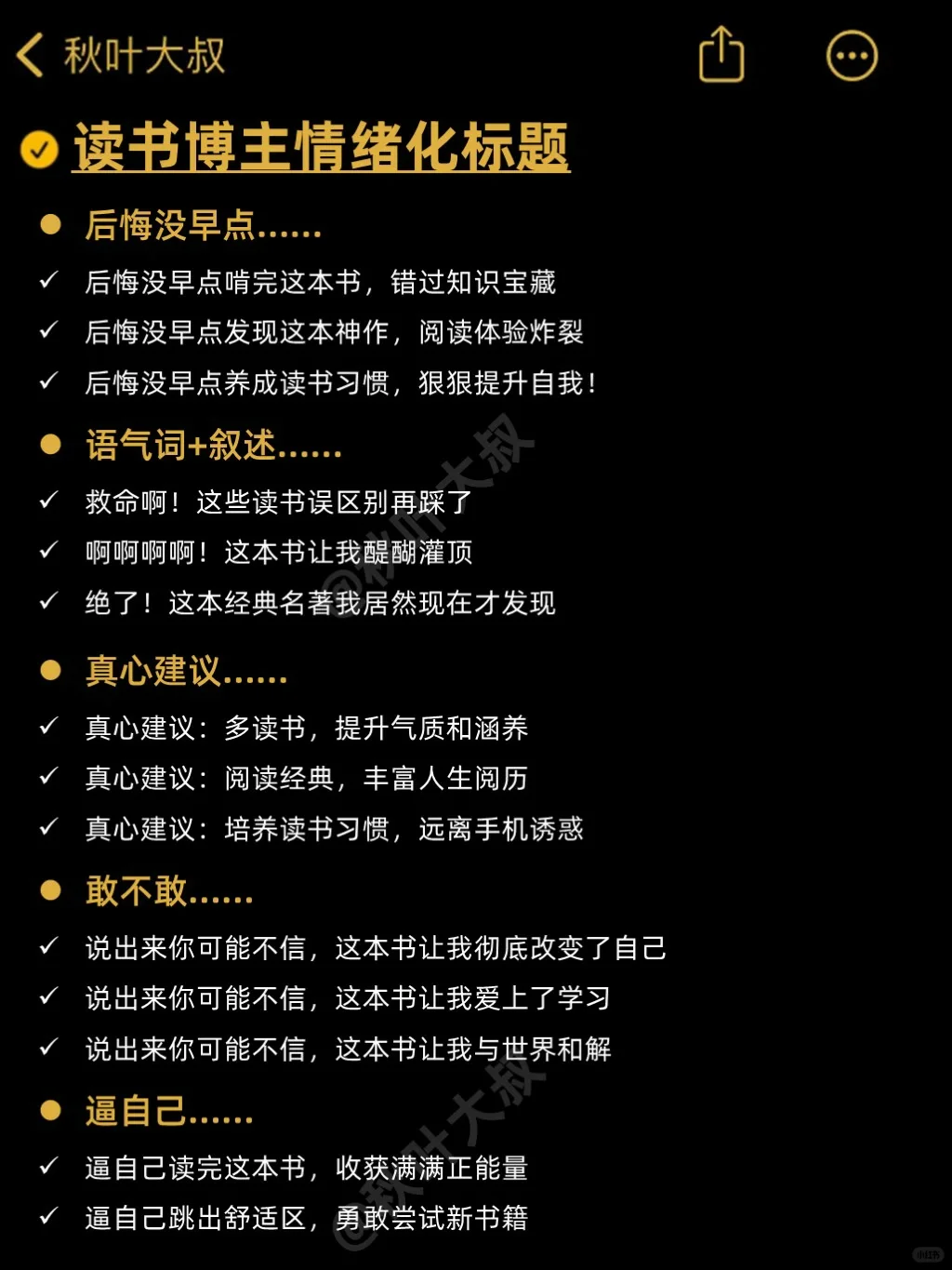 绝了❗读书赛道的流量密码竟然是放大情绪