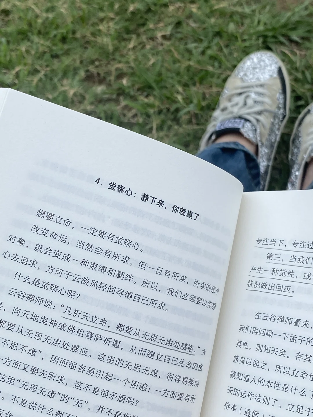 我发现长期阅读的人都有一个共性。
