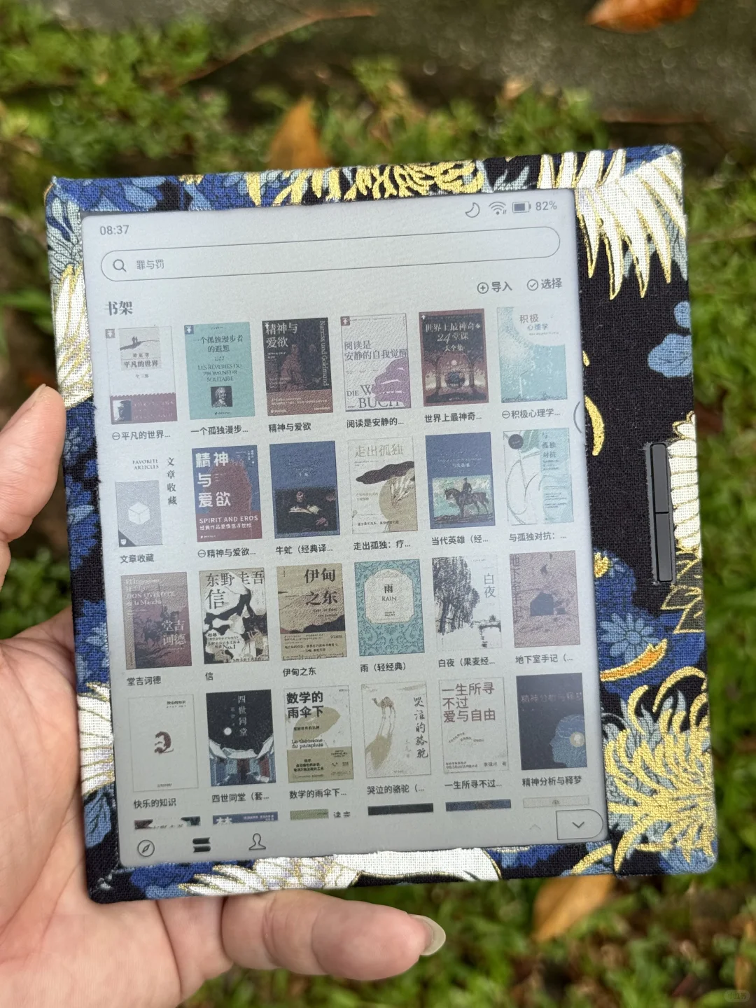 阅读器超薄磁性保护套，爱了爱了！！