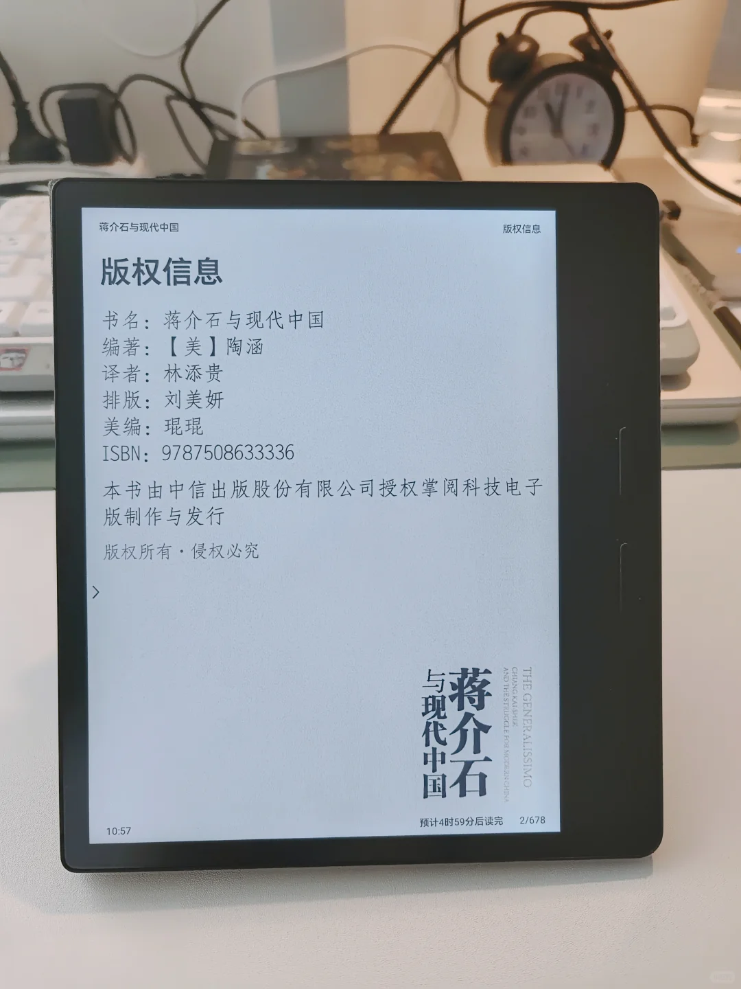 阅读器回本计划265/2500