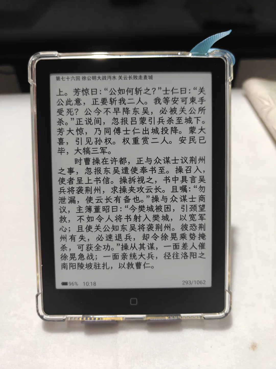 新入了个阅读器～