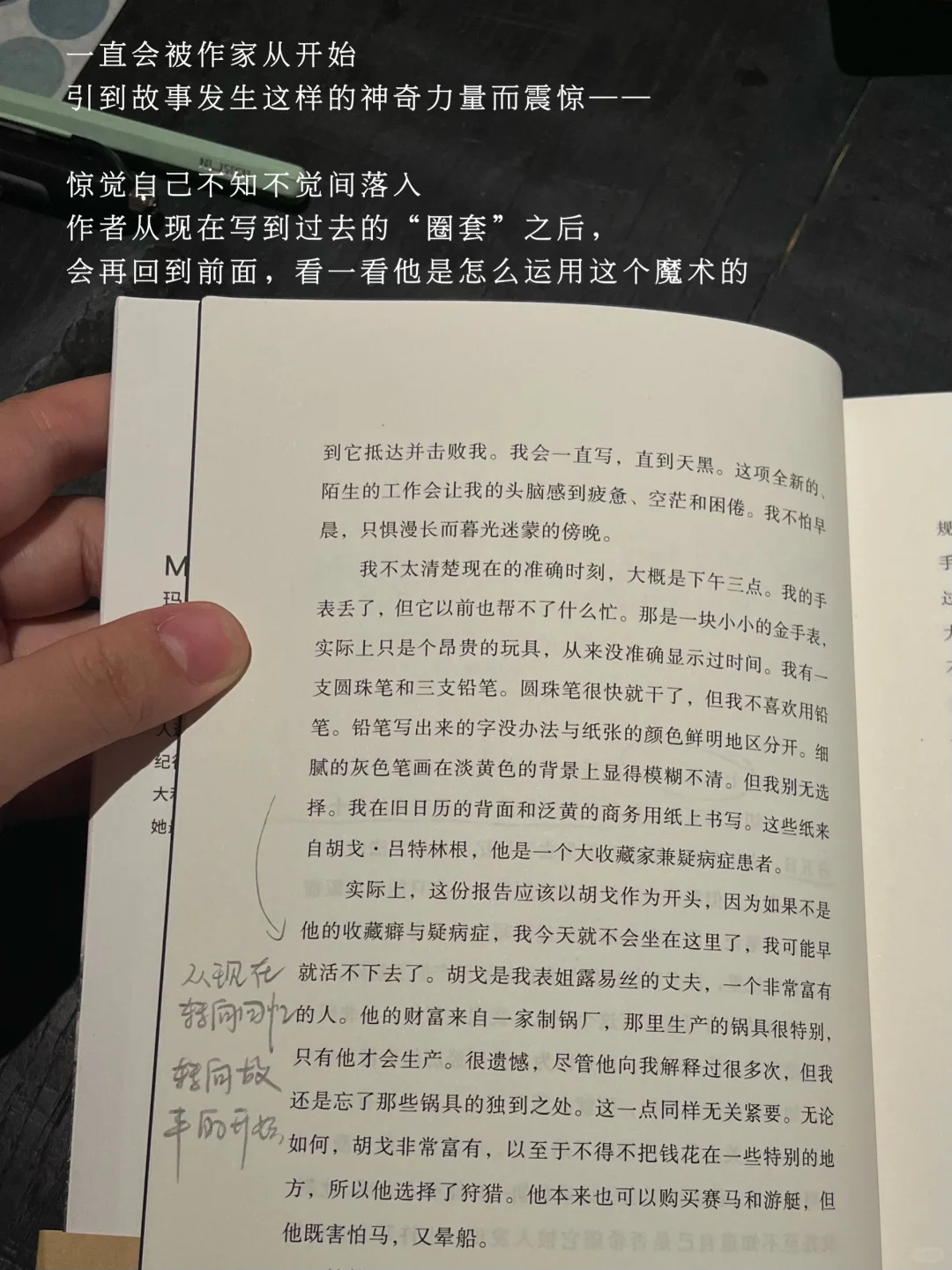 阅读日记|当世界只剩下我。