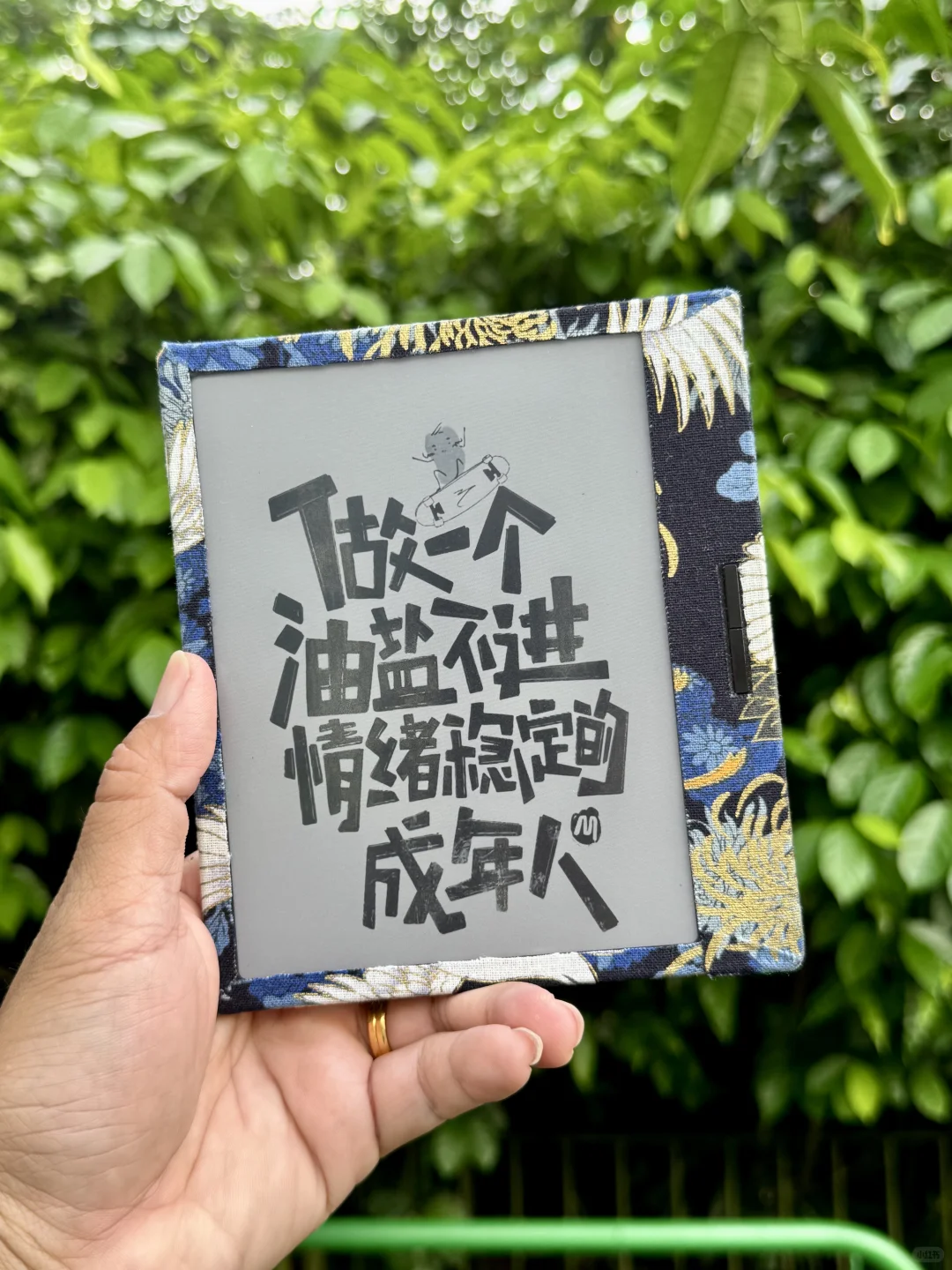 阅读器超薄磁性保护套，爱了爱了！！
