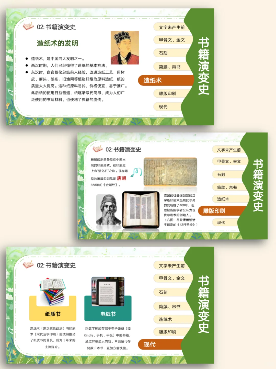 让阅读成为生活的一部分
