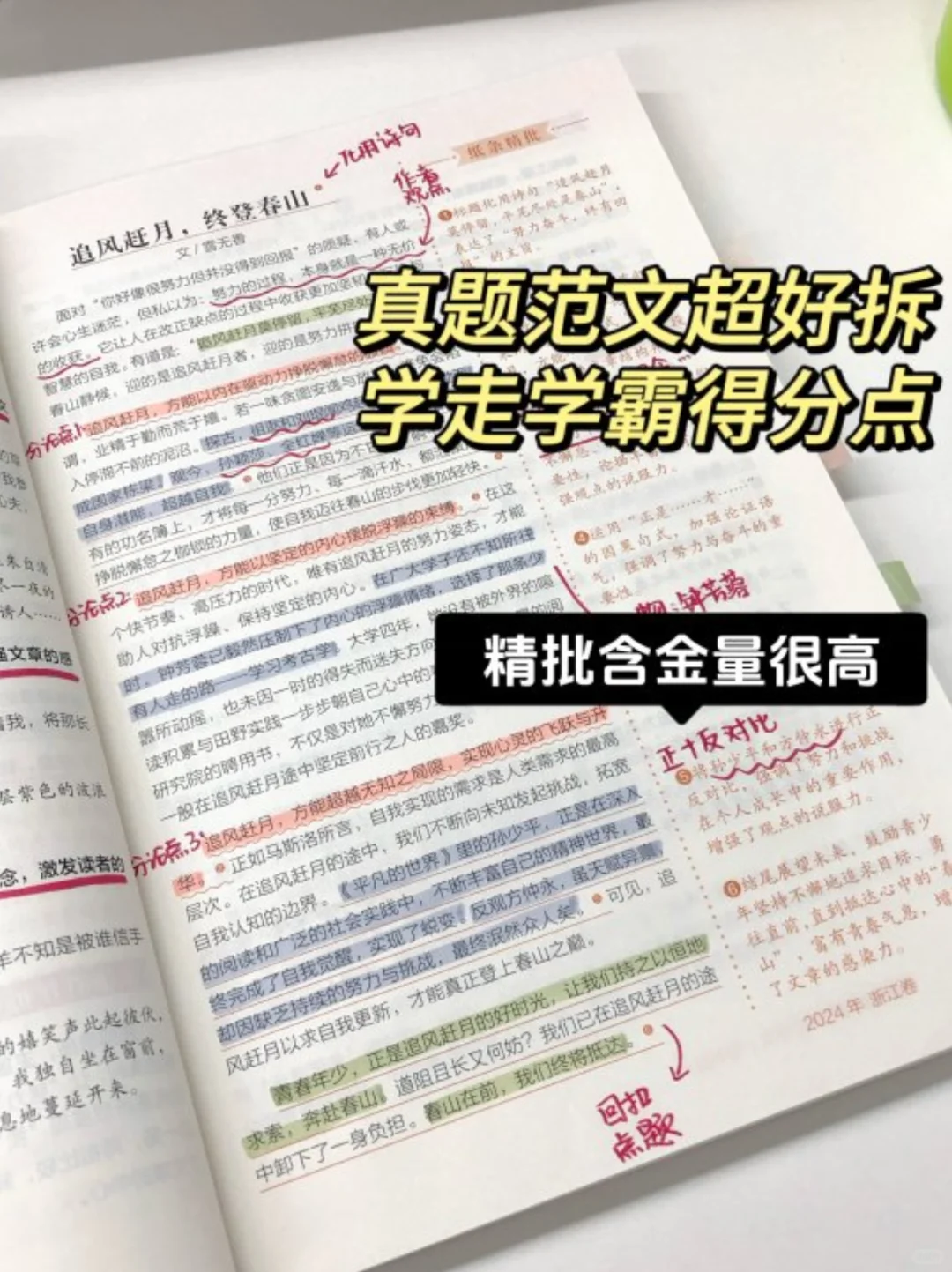 《我是如此地热爱阅读》