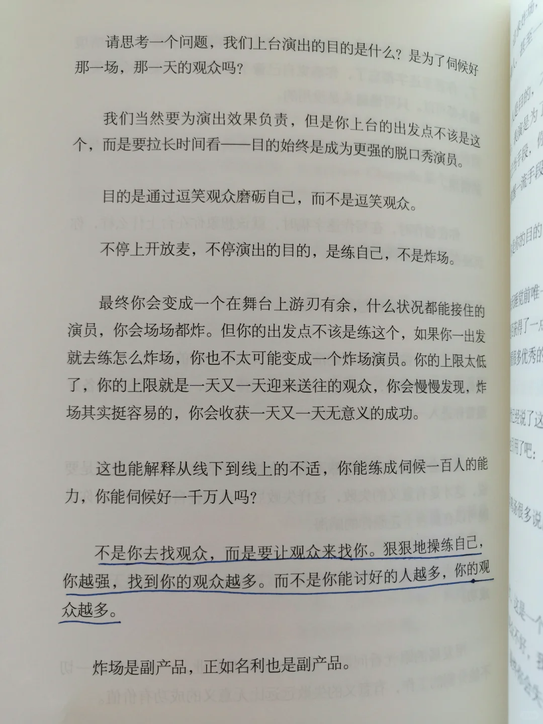你认为读书是消遣还是必要的？