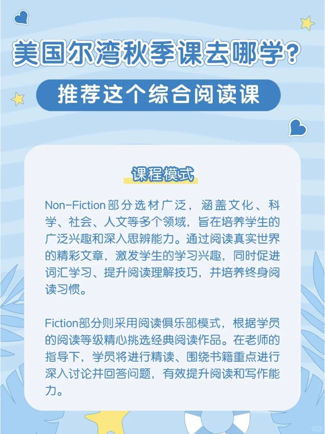 📚提升英语阅读能力，蓝思指数飙升📈