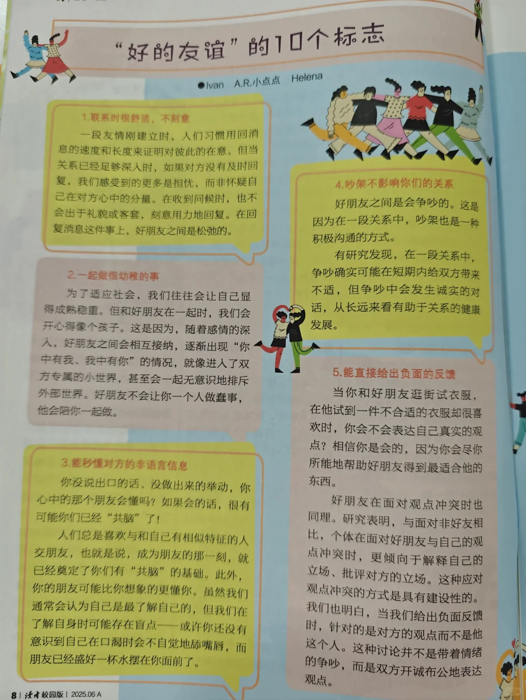 与书香为伴，点亮心灵的星空