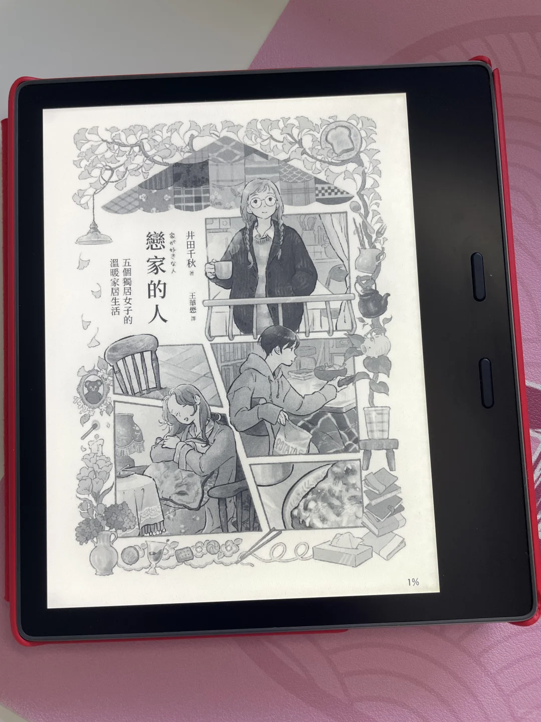 用KO3看彩色绘本毫无违和感且十分给力