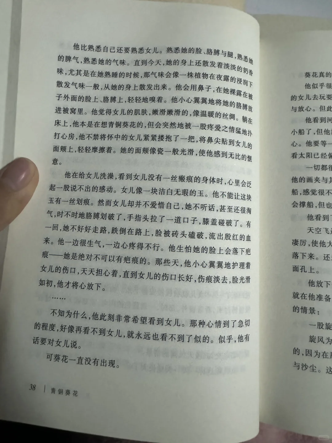 读书打卡day4