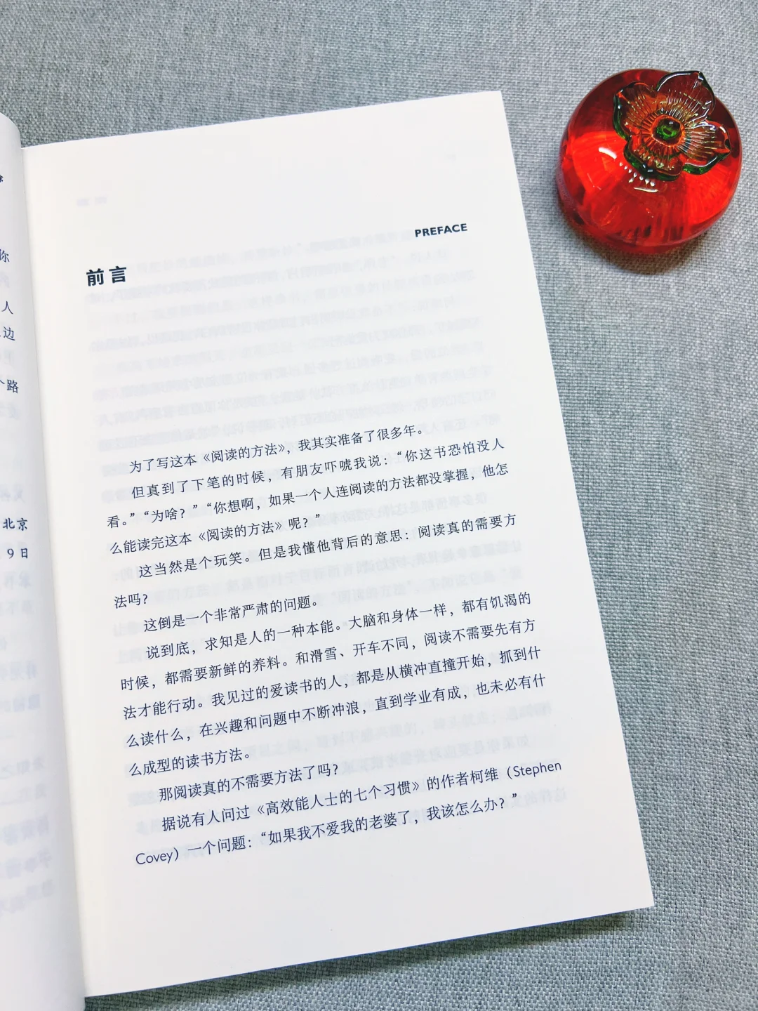 阅读的方法：读书应当是一种乐趣，而非负担。