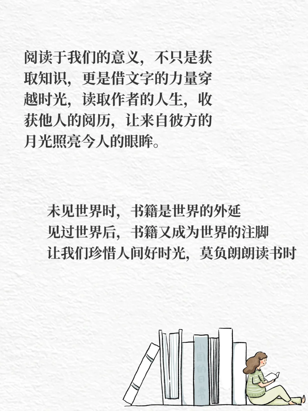 📝央视那些关于读书的顶级文案