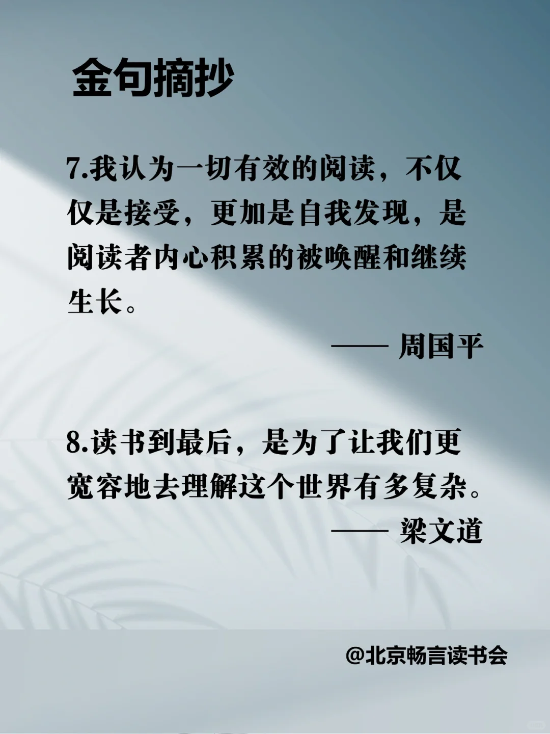 人为什么要读书？这是我听过蕞好的答案