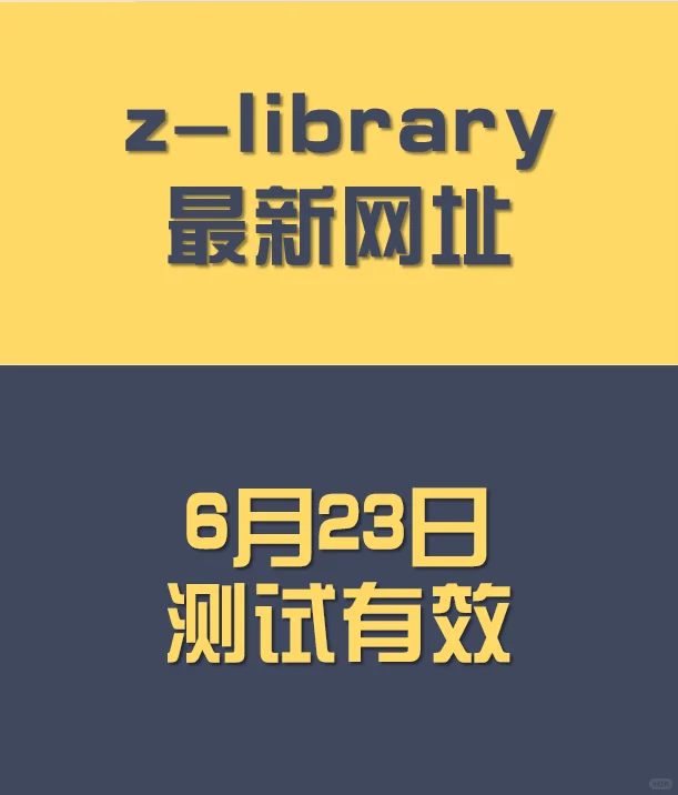 图书馆zlibrary电子书