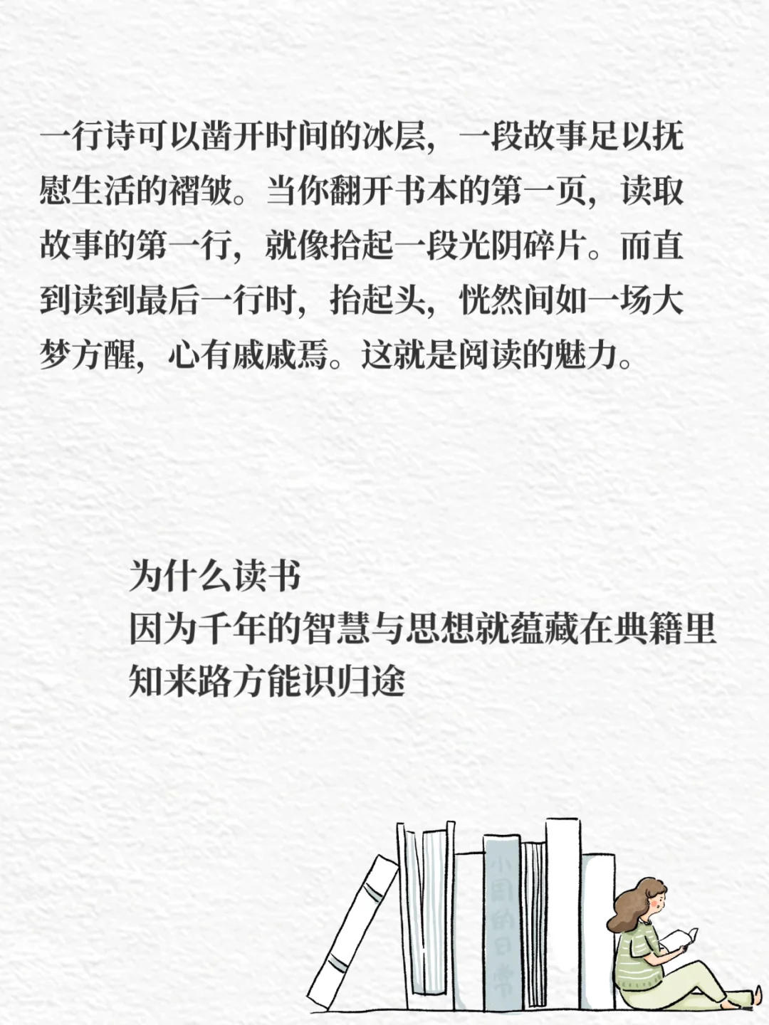📝央视那些关于读书的顶级文案