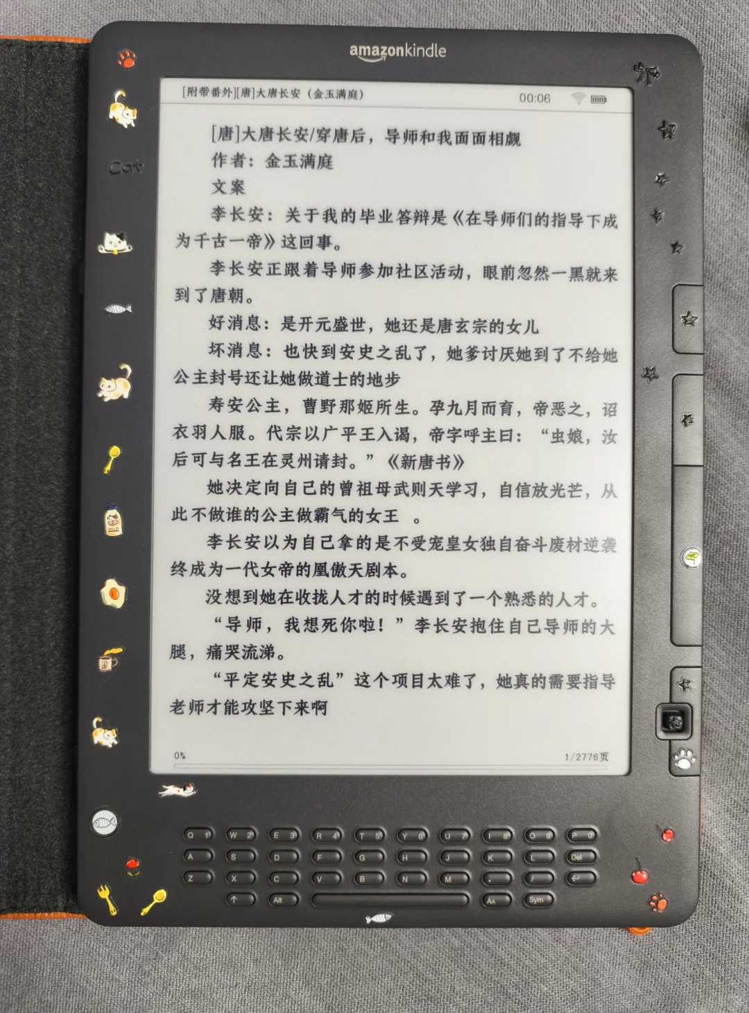 总结目前手中的大屏阅读器