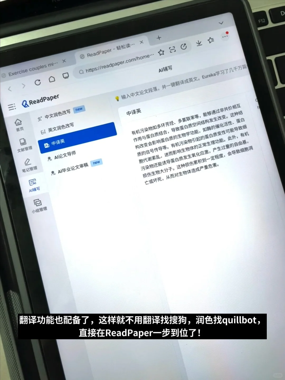 ReadPaper—姐怎么才发现这个文献阅读神器❗️