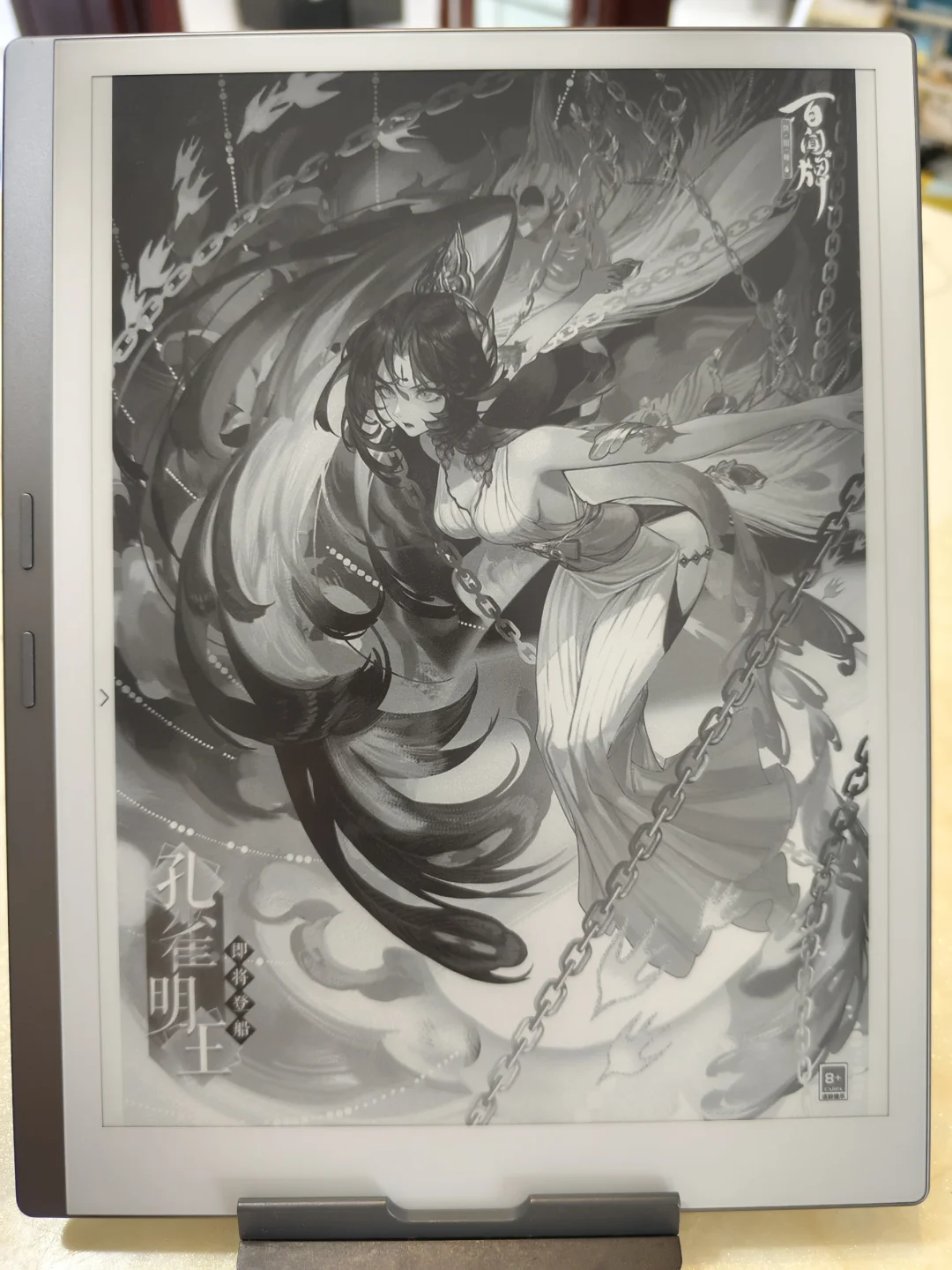 这个大屏，不看漫画，可惜了啊