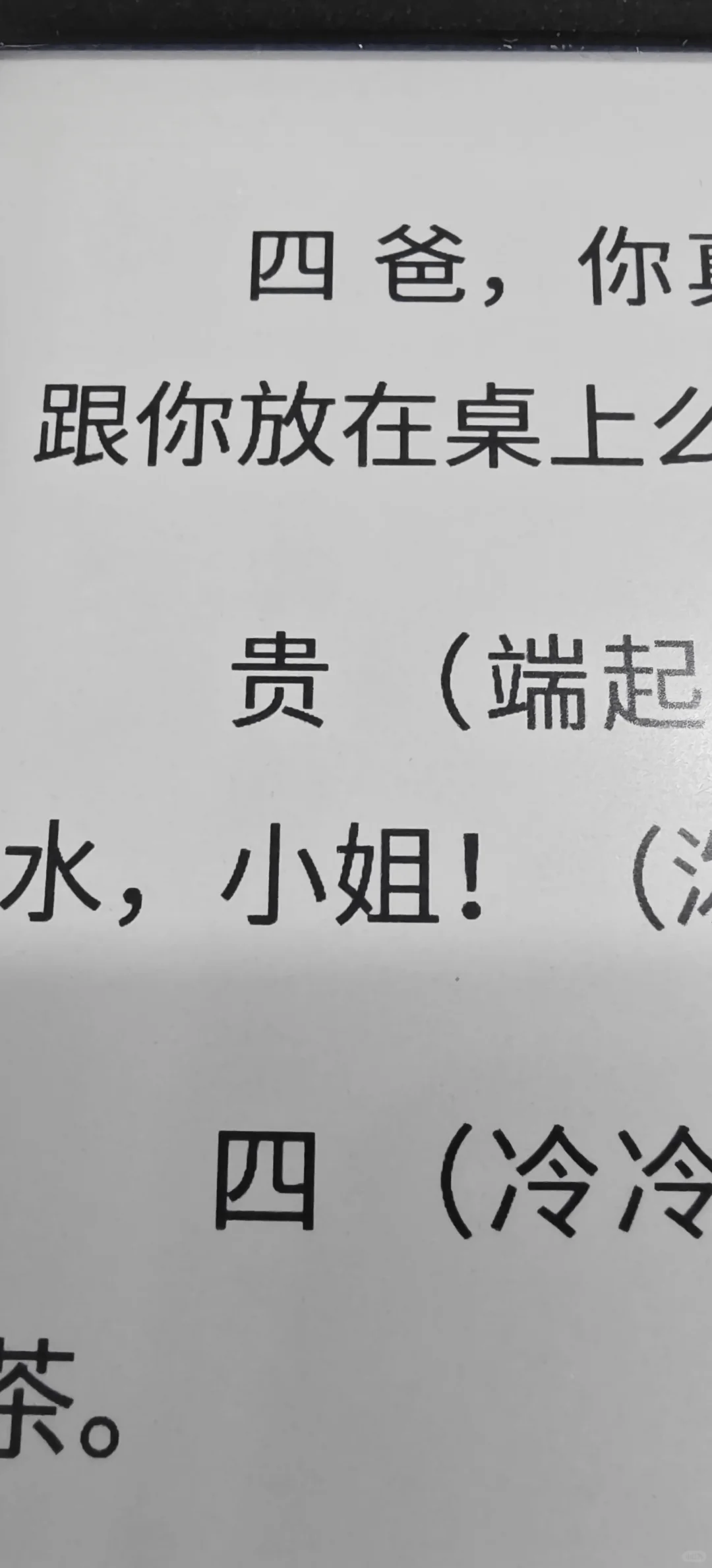 三四百块的300ppi阅读器效果还ok吗😉