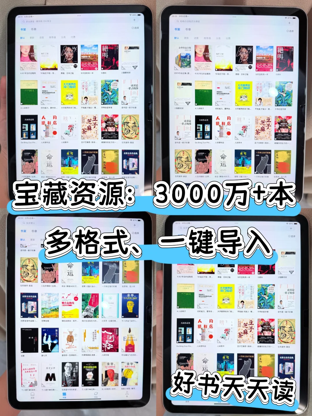 超全电子书库✨实现阅读自由太香啦！