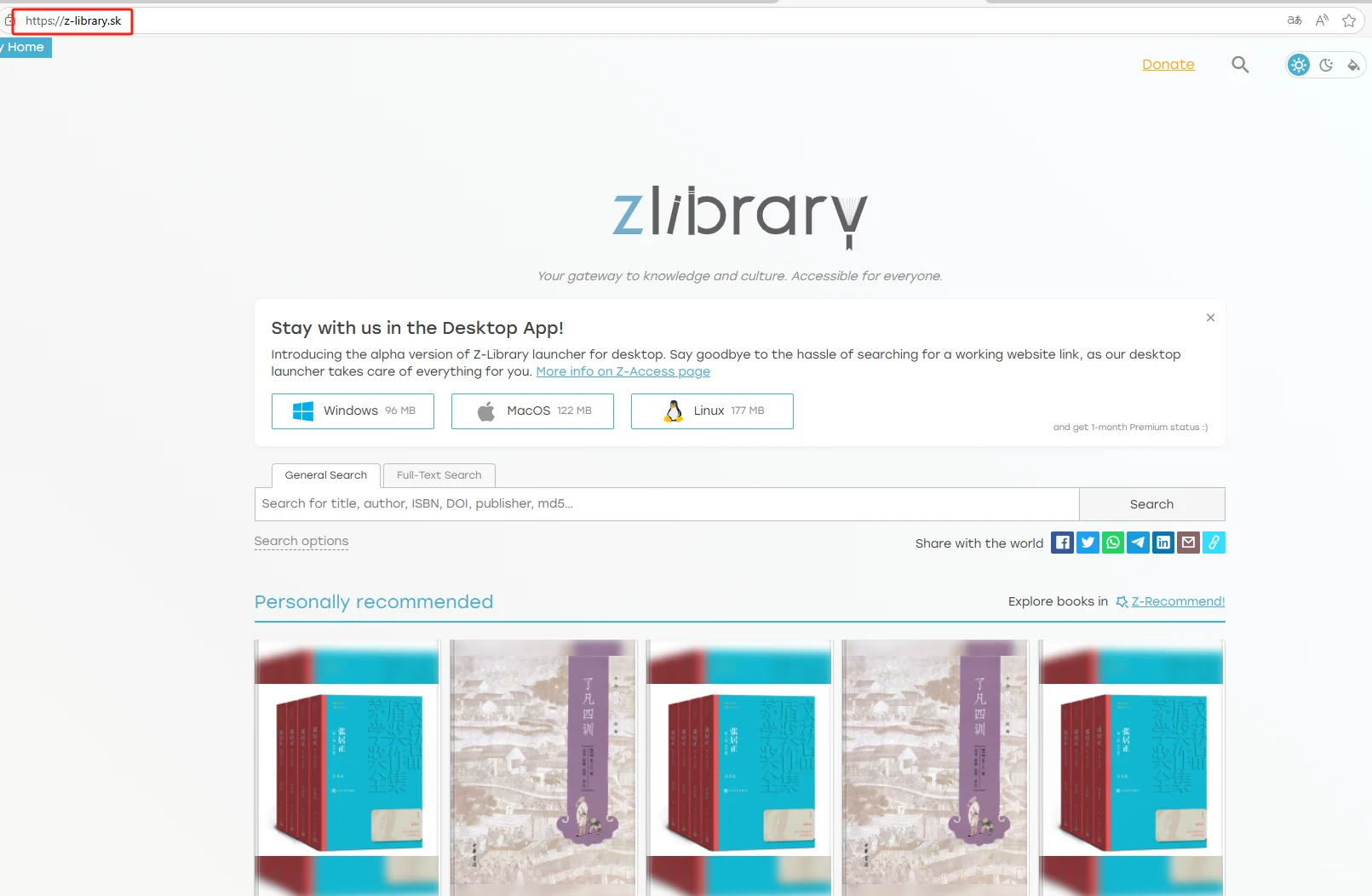 Z-LIBRARY 注意甄别