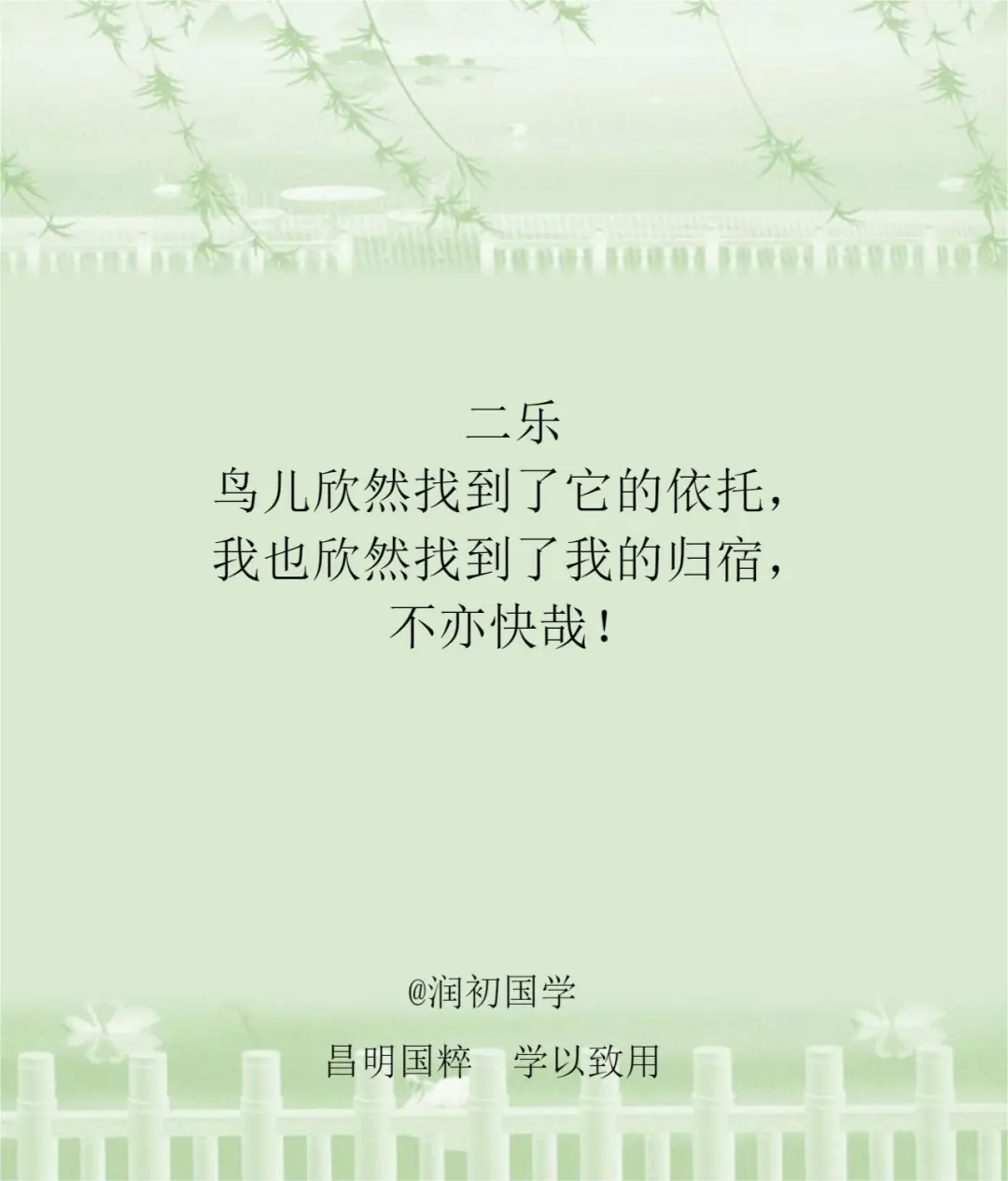 陶渊明读书的十种乐趣