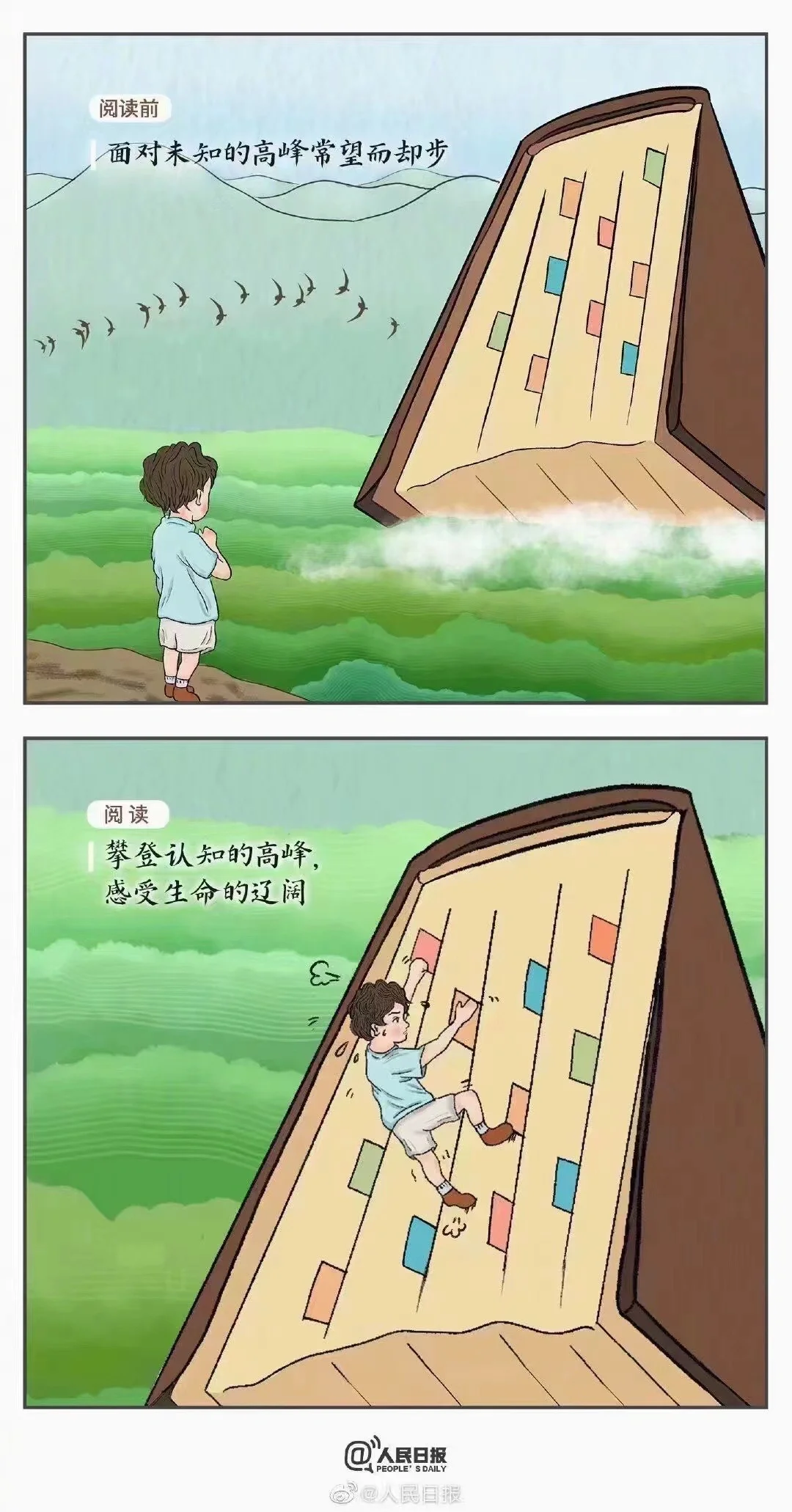 #阅读的意义