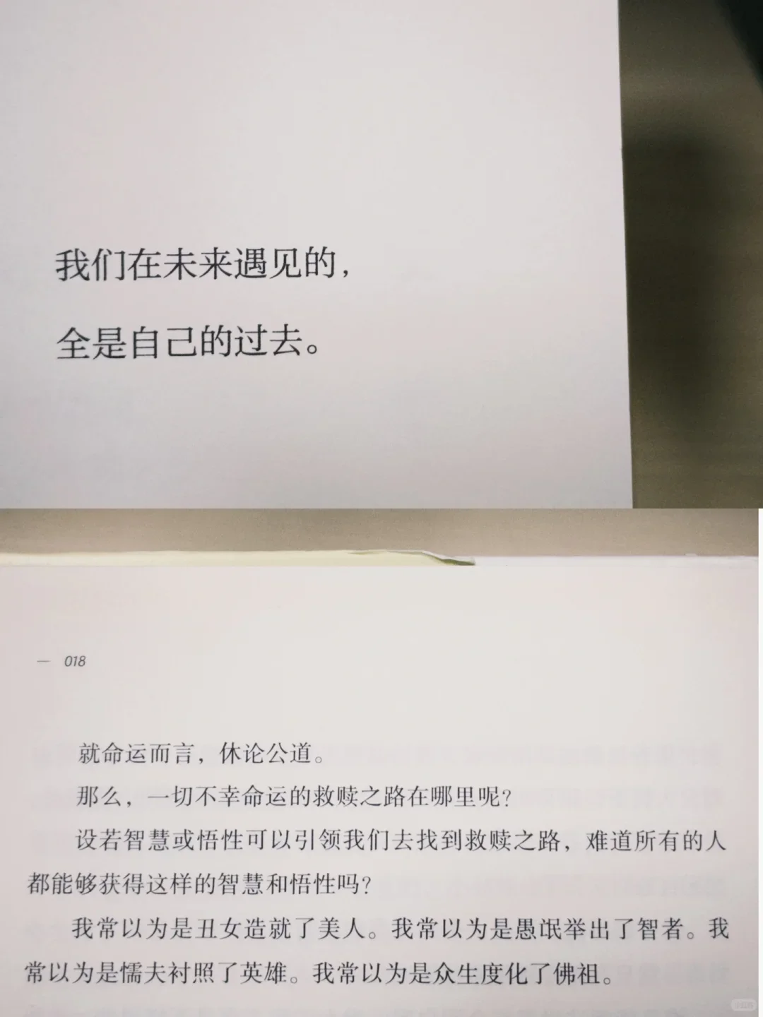 不带任何功利性目的看书太爽了！！