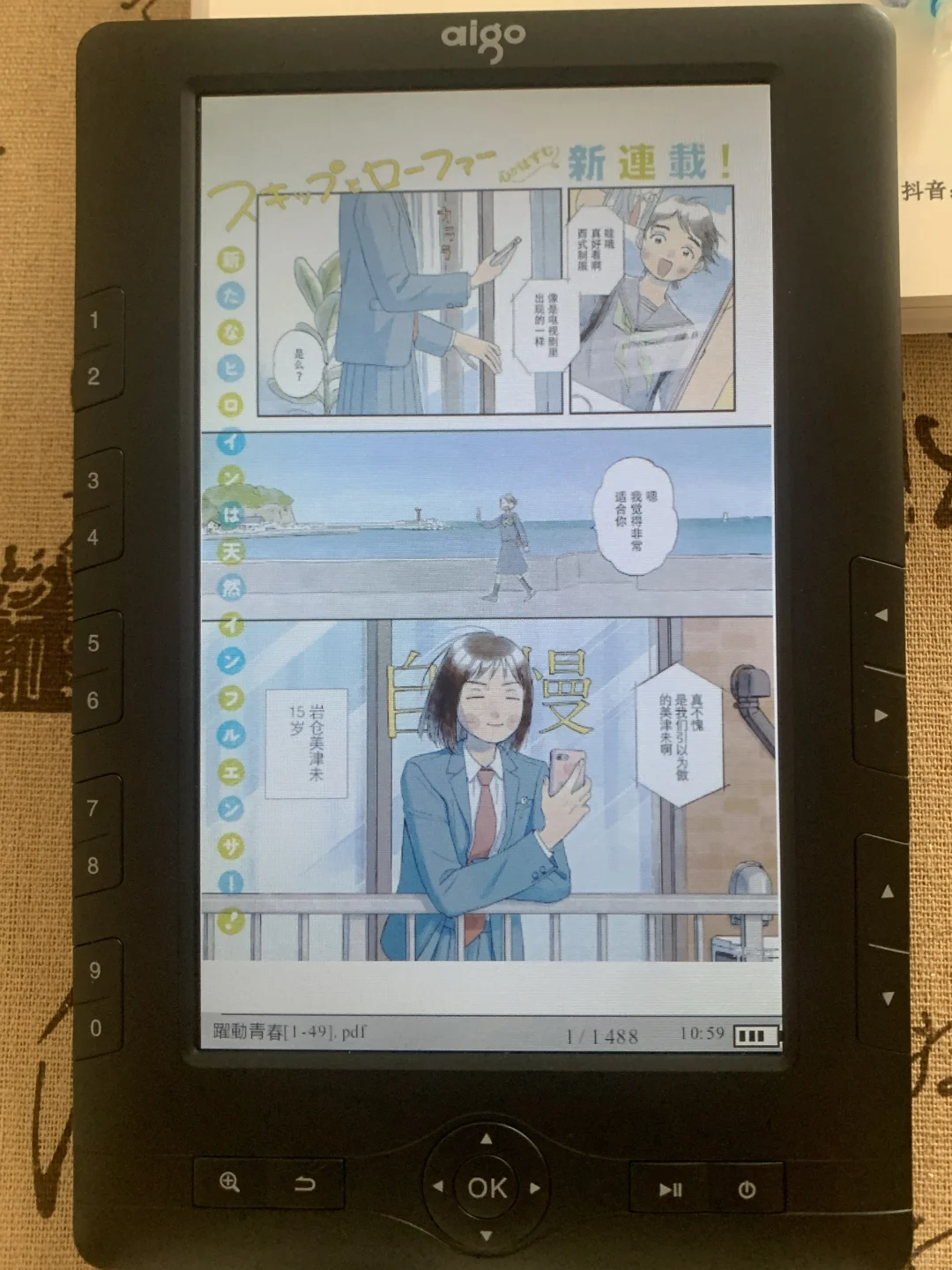 50块收了个阅读器