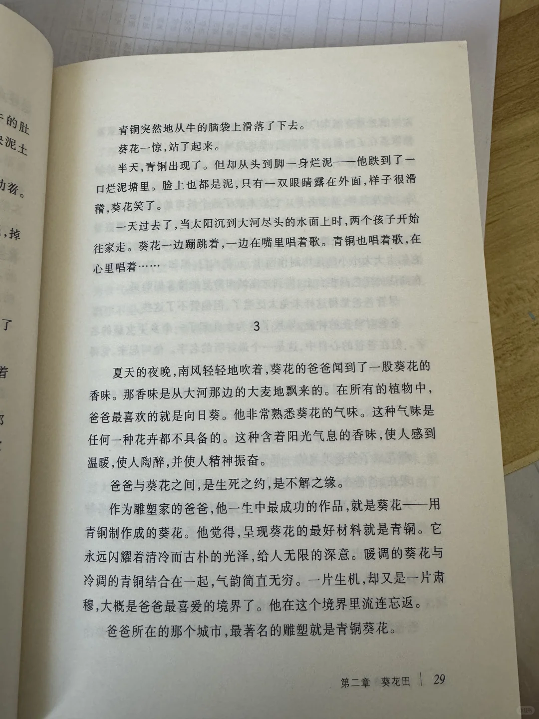 读书打卡day4