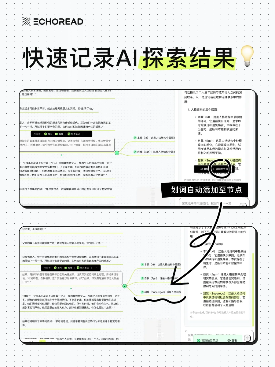 绝了！！Echoread自动整理你的微信读书笔记！！