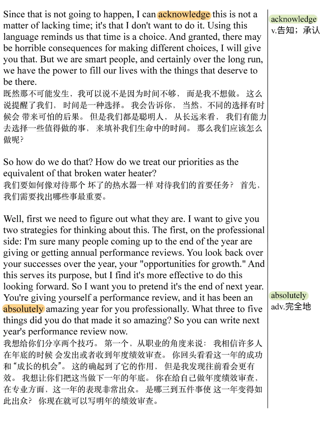 TED每日精读｜如何掌控你的空闲时间