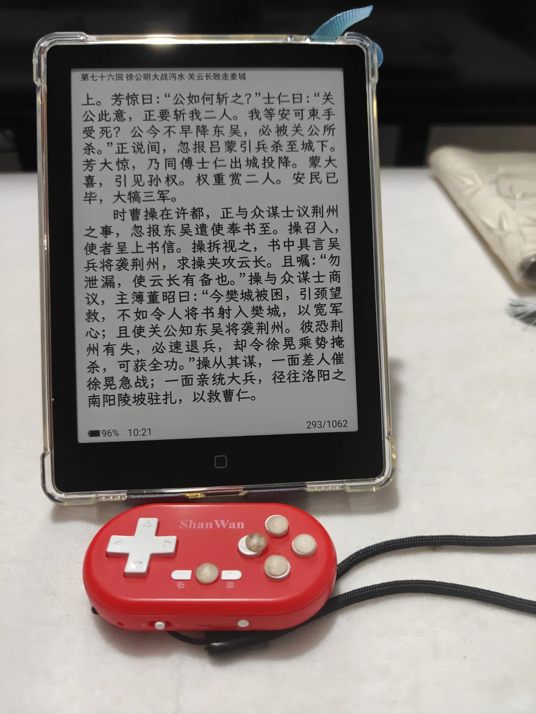 新入了个阅读器～