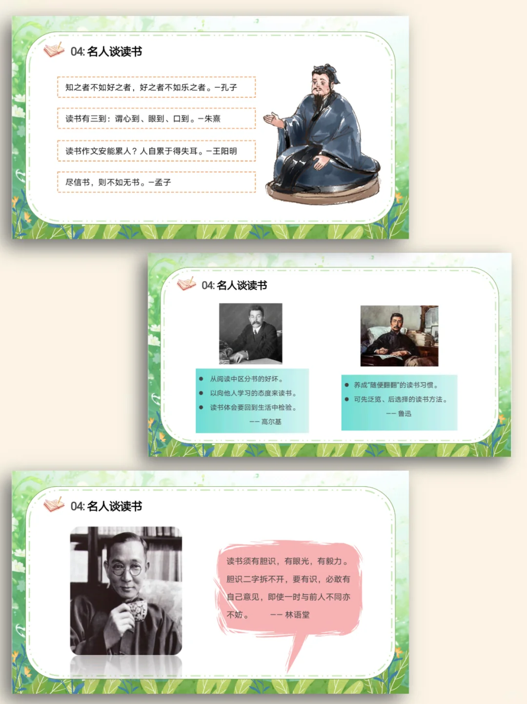 让阅读成为生活的一部分