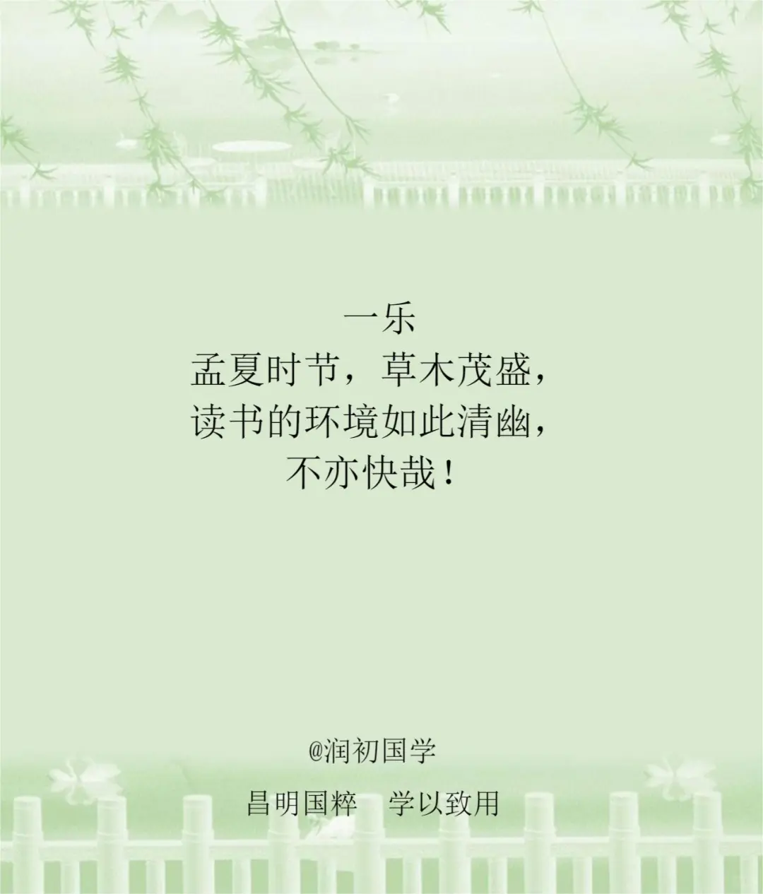陶渊明读书的十种乐趣
