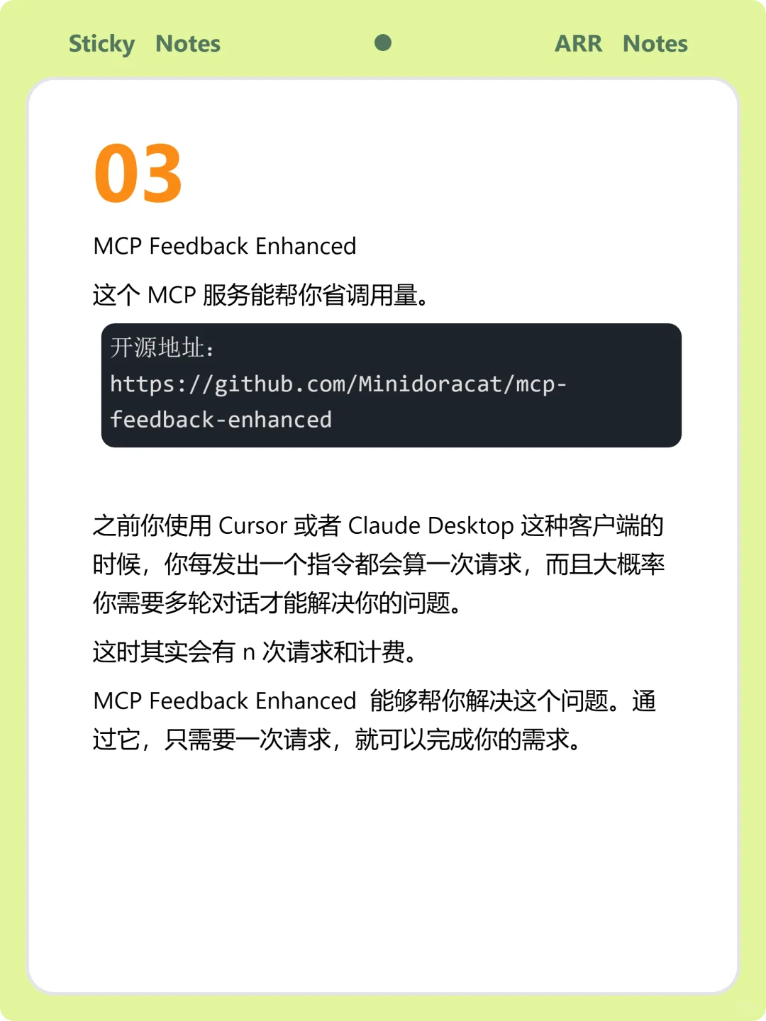 推荐3 个开源 MCP 神器yyds😗