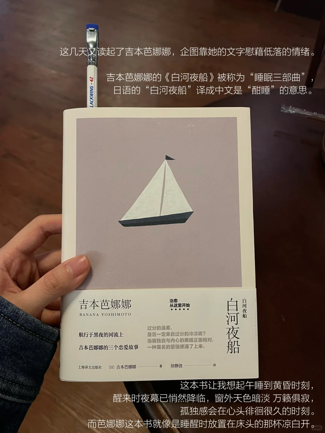 阅读日记｜阅读是一场漫长的分神。